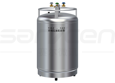 YDZ-300自增压液氮容器