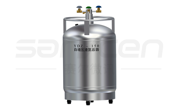 YDZ-150自增压液氮容器